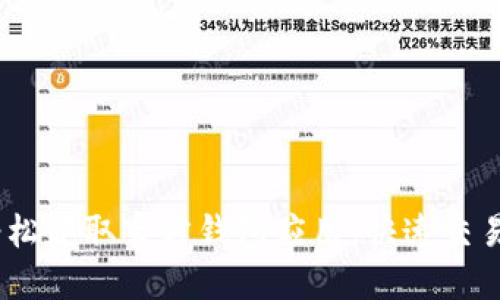 TP下载:轻松获取官方钱包应用,快速交易一手掌握