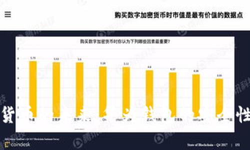 数字货币的未来:华为钱包的安全性分析