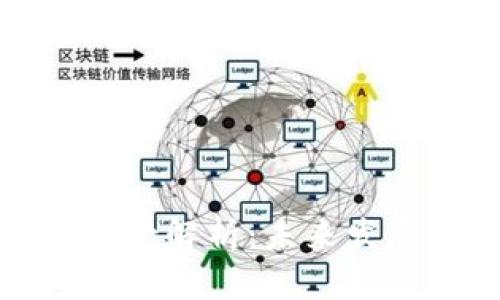 波币Waves前景解析:未来发展与投资价值