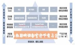 TP-Link物联网设备官方下载