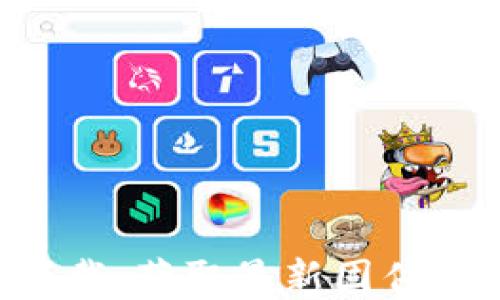 TP-Link的官网下载:获取最新固件和驱动的完整指南