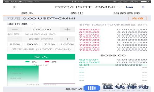 思考一个接近且的


   2023年区块链钱包新规：主要要求与合规解析  / 
```

相关的关键词


 guanjianci  区块链钱包, 新规, 合规要求, 数字货币  /guanjianci 
```

内容主体大纲

1. **引言**
   - 区块链钱包的定义与重要性
   - 新规出台的背景与目的

2. **区块链钱包新规概述**
   - 新规的发布机构与时间
   - 新规的核心内容与主要条款

3. **新规要求分析**
   - 个人用户的合规要求
   - 商业用户的合规要求
   - 对于交易所及第三方服务提供商的要求

4. **如何合规使用区块链钱包**
   - 技术上的合规措施
   - 法律框架下的合规策略
   - 用户教育与意识提升

5. **新规的影响**
   - 对行业的变化与挑战
   - 对用户的影响

6. **未来趋势分析**
   - 行业的未来发展方向
   - 新规对区块链技术的推动作用

7. **总结**
   - 重申新规的意义与重要性

内容详细说明

### 引言

区块链技术在过去十年里取得了巨大的发展，其中钱包作为存储和管理数字资产的重要工具，受到了广泛关注。随着数字货币市场日益升温，各国政府纷纷开始对区块链钱包进行监管，以确保市场的稳定性与安全性。特别是2023年，各国相继出台了新的监管政策，确保用户的资金安全，并防止洗钱等非法行为的发生。

### 区块链钱包新规概述

本部分将对2023年出台的区块链钱包新规进行详细概述。此新规主要是由国家有关金融监管部门制定，旨在完善数字货币的法律法规体系，增进用户与行业的合规意识。新规包括多个方面，从用户身份验证到交易记录保存等，均有明确要求。

### 新规要求分析

#### 个人用户的合规要求

个人用户在使用区块链钱包时，需要完成KYC（了解你的客户）程序。用户需提交身份证明文件和居住地址的证据，以验证身份。同时，用户应定期更新其个人信息，确保在新规框架内操作。这不仅有助于保护用户自身的资产安全，也有助于监管机构的合规检测。

#### 商业用户的合规要求

对于商业用户而言，新规的要求更为严格。商业用户必须设立合规部门，确保所有交易都在其风险控制措施内进行。此外，商业用户需要定期提交财务报表和交易报告，确保其运营的透明度。

#### 对于交易所及第三方服务提供商的要求

交易所及第三方服务提供商需遵循更全面的合规框架，包括但不限于：确保交易透明、实施反洗钱（AML）政策、提供客户资金保障措施等。这也意味着这些企业需要投入更多资源来确保自身的合规性。

### 如何合规使用区块链钱包

为了合规地使用区块链钱包，用户应采取一系列技术与法律上的措施。用户应定期了解新规的更新，确保自己的钱包应用始终符合最新的规定。此外，用户也可以借助法律顾问的帮助，以确保在操作过程中的合法性。

### 新规的影响

新规对整个行业带来了深刻的影响，特别是在用户安全性、市场健康度等方面。随着合规标准的提升，行业面临的挑战也越来越多，这促使企业和用户在交易过程中更加谨慎。

### 未来趋势分析

未来，我们可以预见区块链技术将朝着更加合规、安全的方向发展。许多企业将致力于开发新技术，以帮助用户更好地遵循这些新规，例如，基于智能合约的身份验证系统等。

### 总结

通过本文的分析，可以看到区块链钱包新规的重要性及其对行业与用户的深远影响。合规使用区块链钱包，不仅是用户保障自身资产安全的重要措施，也是推动整个行业健康发展的必要条件。

相关问题及详细介绍

### 问题1：区块链钱包的基本功能是什么？

#### 基本功能概述
区块链钱包是一个用于存储、管理和交易数字货币的工具。它的基本功能包括：
1. 存储数字资产
2. 生成和管理私钥
3. 进行交易和转账
4. 查看交易历史和余额
5. 备份与恢复功能

### 问题2：数字货币的KYC政策是如何实施的？

#### KYC政策实施步骤
KYC是“了解你的客户”的缩写，旨在防止金融欺诈和洗钱行为。KYC政策实施的主要步骤包括：
1. 收集用户信息
2. 验证身份
3. 风险评估
4. 持续监控与更新

### 问题3：如何选择合规的区块链钱包？

#### 选择合规钱包的标准
选择合规的区块链钱包时，用户应关注以下几个标准：
1. 钱包的安全性
2. 监管合规状态
3. 用户反馈与评价
4. 提供的功能和服务

### 问题4：区块链钱包的新规对用户带来了哪些挑战？

#### 用户面临的挑战
新规带来了多项挑战，包括：
1. 合规成本增加
2. 功能限制
3. 交易便利性的降低
4. 持续学习与更新的压力

### 问题5：防洗钱措施如何影响区块链交易？

#### 防洗钱措施的影响
防洗钱措施的实施，使得区块链交易变得更加透明，但同时也增加了用户的负担。主要影响包括：
1. 交易审核时间延长
2. 交易场所的合规性审核
3. 用户个人信息的保护

### 问题6：未来的区块链钱包会有哪些新功能？

#### 未来钱包功能展望
未来，区块链钱包可能会集成以下新功能：
1. 智能合约支持
2. 多种资产支持
3. 更高效的交易处理速度
4. 机器学习技术辅助的风险控制

这样一来，您就可以针对不同的问题进行详细的讨论与分析，同时保持内容的丰富性与深度。希望以上内容对您有所帮助！