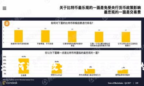 波币钱包:如何通过数字货币钱包赚钱的终极指南