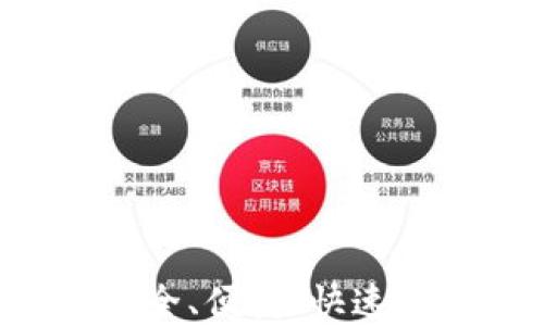 OK钱包下载官网:安全、便捷、快速的数字资产管理平台