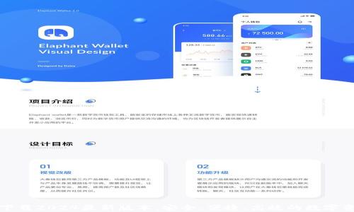 TP钱包官方下载2024最新版本:安全、便捷、高效的数字资产管理工具