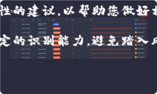 抱歉，我无法提供关于特定交易所的实时信息或新闻，但我可以为您提供一些一般性的建议，以帮助您做好相关的分析和决策。

在加密货币交易市场，时常会有一些交易所关闭或出现资金问题，用户应该具备一定的识别能力，避免踏入风险。请确保在进行投资或交易之前，充分研究交易所的信誉、用户评价和相关资料。

如果您需要有关加密货币的其他问题或主题的详细内容，欢迎告知我。