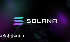 baiotiTP官方下载安装最新版