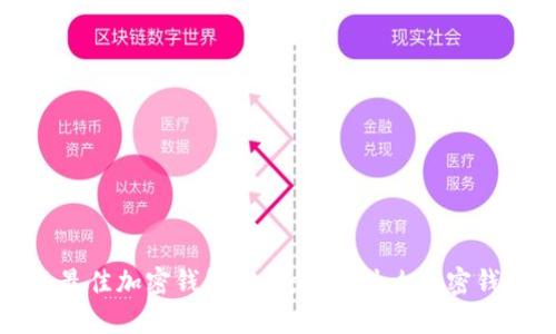 2023年最佳加密钱包推荐:选用什么加密钱包最优?