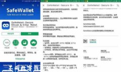 不同数字钱包的共用性与