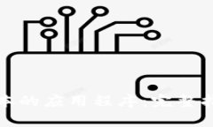 TP官网下载最新版本的应用