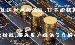   TP官网手机版免费下载：
