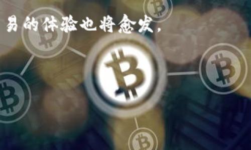   币博官方网站：获取最新数字货币资讯与交易指南 / 

 guanjianci 数字货币, 币博, 虚拟币交易, 加密货币 /guanjianci 

# 内容大纲

## 一、引言
1. 数字货币的崛起
2. 币博平台概述

## 二、币博官方网站的特点
1. 用户界面友好性
2. 多样化的交易品种
3. 高效的交易系统

## 三、如何注册与使用币博官方网站
1. 注册流程
2. 实名认证
3. 资金存取

## 四、币博官方网站的安全性分析
1. 用户信息保护
2. 交易安全机制
3. 防范网络攻击的措施

## 五、币博官方网站的市场分析与走势预测
1. 当前市场情况
2. 未来的可能趋势
3. 投资者的策略

## 六、币博相关的用户体验分享
1. 用户反馈
2. 常见问题解答
3. 使用建议

## 七、结论
1. 币博官网的前景展望
2. 投资数字货币的风险与机遇

---

## 一、引言

### 数字货币的崛起
随着互联网技术的迅猛发展，数字货币作为一种新兴的金融工具，迅速崛起并获得了广泛的关注。数字货币不仅为全球经济带来了变革，也为普通投资者提供了多样化的投资机会。在这个背景下，了解并利用好各大交易平台如币博官方网站，显得尤为重要。

### 币博平台概述
币博官方网站作为一个专业的数字货币交易平台，致力于为用户提供全面、便捷的交易体验。它不仅支持多种数字货币的交易，还提供丰富的市场信息和交易工具，为投资者创造了良好的投资环境。

## 二、币博官方网站的特点

### 用户界面友好性
币博平台的用户界面设计，用户可以方便地找到所需的功能。无论是新手还是资深投资者，都能快速上手使用。此外，币博平台还提供了多种语言的支持，以满足不同地区用户的需求。

### 多样化的交易品种
币博官方网站提供包括比特币、以太坊、瑞波币等在内的多种数字货币交易选择，满足了用户的多样化需求。用户可以根据自己的投资策略，自由选择交易品种。

### 高效的交易系统
币博官网采用先进的交易系统，确保交易的高效性和准确性。强大的后台支持使得用户在交易时能够享受到最低的延迟，极大地提升了交易体验。

## 三、如何注册与使用币博官方网站

### 注册流程
在使用币博官方网站之前，用户需要完成注册流程。注册过程十分简单，只需填写基本的个人信息和联系方式，设置安全密码即可。在此过程中，建议用户使用正规的电邮地址与强密码，以保证账户的安全。

### 实名认证
为了遵循相关法律法规，币博官方网站要求用户进行实名认证。用户需上传身份证件及其他相关证明材料，认证通过后方可进行更高额度的交易。这一步骤虽然繁琐，但保证了平台的安全性。

### 资金存取
用户完成注册和认证后便可进行资金的存取操作。币博官网支持多种支付方式，包括银行转账、信用卡、钱包等。存款后，用户可在平台上进行数字货币交易，也可以随时提取资金至个人账户。

## 四、币博官方网站的安全性分析

### 用户信息保护
币博官方网站重视用户信息的安全，通过多层加密技术和安全协议来保护用户数据不被泄露。同时，平台也定期进行安全审计，以确保系统的安全性。

### 交易安全机制
币博平台采用了双重身份验证（2FA）等多重安全措施，确保用户的交易过程安全无虞。这种机制可以有效防止账户被盗或未经授权的交易，增加用户的安全感。

### 防范网络攻击的措施
随着网络安全威胁的加剧，币博官方网站采取了一系列防御措施，如DDoS攻击防护、持续监测可疑活动等，以保护平台的稳定性和可靠性。

## 五、币博官方网站的市场分析与走势预测

### 当前市场情况
数字货币市场变化多端，币博官方网站致力于提供实时的市场数据与分析，帮助用户把握市场动态。在此部分，可以对比特币的当前走势、市场成交量、主流币种的表现等进行深入剖析。

### 未来的可能趋势
随着区块链技术的发展以及监管政策的逐步明晰，数字货币市场未来可能出现新的机会与挑战。在这一部分，我们将探讨可能影响市场的因素，包括政策、技术进步、市场情绪等。

### 投资者的策略
对于普通投资者而言，建立有效的投资策略至关重要。币博官方网站提供了多种市场分析工具帮助用户制定自己的投资策略，包括趋势分析、风险评估等。我们将在此分享一些成功投资者的策略与经验。

## 六、币博相关的用户体验分享

### 用户反馈
在币博官方网站上，用户的反馈意见对于平台的发展至关重要。我们将收集各类用户的真实意想，分析其中的共性与差异，从而为潜在用户提供有价值的参考信息。

### 常见问题解答
在使用币博平台过程中，用户难免会遇到一些常见问题。我们将针对这些问题进行详细解答，包括注册、账户安全、交易流程等，以确保用户能够顺利使用平台。

### 使用建议
最后，为了提升用户的使用体验，我们将提供一些实用的建议，如如何设置安全选项、使用资金管理工具、有效进行市场分析等，帮助用户在币博官方网站上实现更好的投资收益。

## 七、结论

### 币博官网的前景展望
随着数字货币市场的不断发展，币博官方网站作为一个综合性交易平台，其未来前景十分广阔。我们相信，随着用户体验的不断提升与市场定位的准确，币博将在竞争中保持其优势。

### 投资数字货币的风险与机遇
尽管数字货币投资存在一定的风险，但也蕴含着丰厚的收益潜力。我们将对此进行全面分析，鼓励用户理性投资，制定科学的投资规划，以把握住这波数字货币的浪潮。

---

## 相关问题

1. **币博官方网站安全吗？**
2. **如何在币博官方网站上购买数字货币？**
3. **币博官方网站交易手续费是多少？**
4. **如何进行币博官方网站的交易止损？**
5. **币博官方网站对新手有哪些建议？**
6. **币博官方网站是否支持手机交易？**

---

### 1. 币博官方网站安全吗？

安全性概述
币博官方网站致力于为用户提供安全可靠的交易环境。平台采用了多项安全机制，很大程度上降低了用户的资金与信息风险。

用户信息保护
币博采用加密技术来保护用户的数据，确保个人信息不被泄露。此外，平台也会定期负责任地更新安全策略，以适应新的网络威胁。

交易安全机制
为保障交易安全，币博官方网站实施了双重身份验证，以防止未经授权的访问。这保障了用户在交易过程中的安全，防止了潜在的欺诈行为。

防范网络攻击
币博官方网站配备了先进的网络安全系统，每天监测与评估潜在的安全隐患和攻击。在发生异常情况时，系统会立即锁定相关账户进行审查，确保资金安全。

总结
通过以上安全措施，币博官方网站在市场上赢得了用户的信任，许多用户认为其为安全可靠的数字货币交易平台。

---

### 2. 如何在币博官方网站上购买数字货币？

注册与登录
首先，用户需要访问币博官方网站并注册账户。完成注册后，通过邮件或短信验证进行登录。

资金存入
登录后，用户需通过多种方式（如银行转账或信用卡）将资金存入账户。一旦资金到位，用户便可以开始购买数字货币。

选择交易对
在币博平台上，用户需选择欲购买的数字货币及其对。例如，选择比特币/USDT的交易对。用户可以查看当前的市场价格及走势，以决定购买时机。

下单购买
点击购买后，用户需输入购买的金额和价格。币博平台提供市价单与限价单的选择，根据需求进行操作。

确认交易
用户充值后，需确认交易订单。交易成功后，用户的数字货币将自动存入其钱包内。

总结
通过以上步骤，用户可以顺利在币博官方网站上购买所需的数字货币，进行具体的投资操作。

---

### 3. 币博官方网站交易手续费是多少？

交易手续费概述
币博官方网站收取的交易手续费会因交易对、交易量及其他因素而有所不同。一般来说，平台会在各个交易对页面清楚标示相关费用。

手续费结构
通常，币博的交易手续费按照“制造者”和“接受者”两种角色分类。制造者手续费相对较低，而接受者手续费则较高。

优惠与活动
币博平台不定期会推出各种优惠活动，例如手续费减免、交易奖励等。在参与活动前，用户可先了解平台的相关公告。

如何降低手续费
通过适时选择交易时机，及时完成交易，用户可以降低不必要的手续费。此外，长期交易用户可关注平台的VIP计划，以享受更低的手续费。

总结
了解和掌握币博官方网站的交易手续费结构，可以帮助用户制定更为合理的交易策略，降低成本，提高投资收益。

---

### 4. 如何进行币博官方网站的交易止损？

止损的重要性
对于数字货币交易者来说，设置止损策略至关重要。止损交易能够有效限制潜在损失，保护用户的投资收益。

设置止损单
在币博官方网站上，用户在下单时可以选择设置止损单。例如，当数字货币价格下降到某个特定价位时，系统便会自动卖出。

确定止损点位
用户需根据自己的资金管理策略和市场走势，合理确定止损点位。一般建议止损点位设置在亏损范围的5%-10%之间，具体依据个体风险承受能力而定。

动态调整止损策略
在交易过程中，市场会不断变化，用户应根据市场价格波动调整止损单，以实现最大化的保护效果。

总结
正确运用止损策略，能够有效降低投资风险。用户在币博官方网站交易过程中应积极学习与实践，不断止损策略。

---

### 5. 币博官方网站对新手有哪些建议？

注册与学习
对于数字货币新手，首先应注册币博官方网站账户并通过平台提供的教育资源学习数字货币的基本知识。平台上通常会有教程、网络讲座等丰富的学习素材。

选择合适的交易对
新手在选择交易对时建议从主流币种入手，例如比特币、以太坊等。这些货币较为稳定，易于把握价格走势，适合初学者。

制定初步投资策略
新手需要为自己的投资设定一个清晰的目标，包括投资金额、回报预期、止损策略等，避免盲目跟随市场波动。

先模拟交易
在实际投资前，建议新手先进行模拟交易，以熟悉市场操作和平台功能。许多平台都有模拟环境，帮助用户应对真实市场情况。

保持理性心态
新手投资者在遇到市场波动时容易出现情绪化决策，因此需要保持理性，避免冲动买卖。建议设定心理界限，严格执行事先制定的策略。

总结
新手在使用币博官方网站时，保持学习态度，并遵循以上建议，将有助于提高投资成功率，降低投资风险。

---

### 6. 币博官方网站是否支持手机交易？

移动交易的重要性
随着移动互联网的发展，越来越多的用户倾向于使用手机进行交易，方便性与实时性使得手机交易逐渐成为趋势。

钱包与应用程序
币博官方网站提供了手机应用程序，用户可以直接通过手机下载安装。通过该应用，用户可以随时随地进行交易、查看市场行情和管理资产。

手机交易的优势
手机交易使得用户无需受限于电脑，能在任何时刻把握市场动态，进行资金管理，及时做出反应。这对于快速波动的数字货币市场来说尤其重要。

安全性注意事项
在进行手机交易时，用户需要注意账户安全，尽量使用强密码，不随便下载第三方软件，保障账户安全。

总结
币博官方网站全面支持手机交易，使得用户能够更加灵活、便捷地进行数字货币投资。随着技术进步，未来手机交易的体验也将愈发。

--- 

以上内容均为示例，详细程度及第二部分的字数均可以根据实际需求进行调节与扩展。
