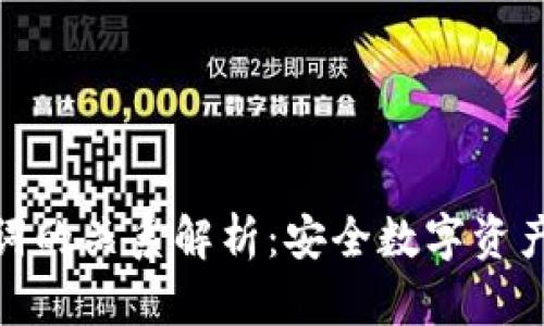 私钥与助记词的关系解析:安全数字资产管理的关键