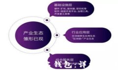 如何开通数字货币实名钱