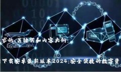 以下是您请求的、关键词