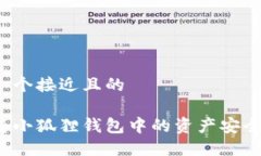 思考一个接近且的如何将