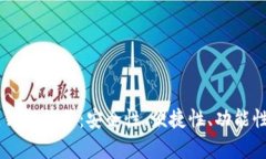 币圈最佳钱包推荐：安全