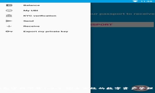 TP钱包官网下载1.3.5:安全高效的数字资产管理工具