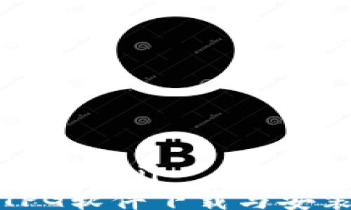 bianji/bianji
最新TPG软件下载与安装教程