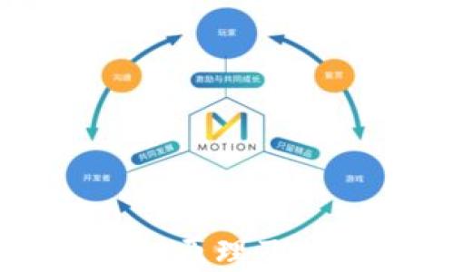 区块链密码共识原理及其产业应用解析