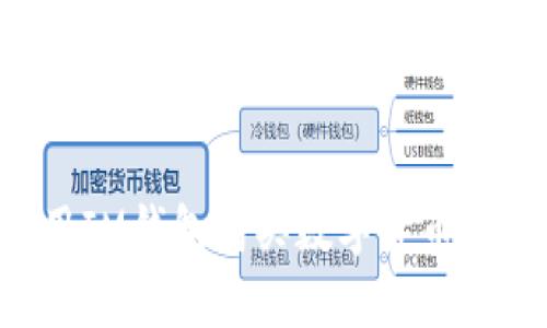如何使用IM钱包购买数字货币:新手指南