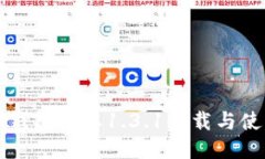 最新TP钱包版本1.3.1下载与