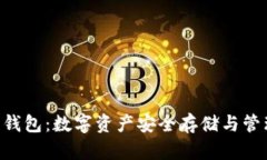 Token Plus 钱包：数字资产安