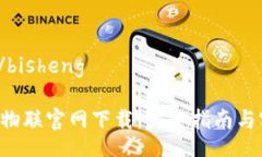 bisheng/bishengTP-Link物联官网