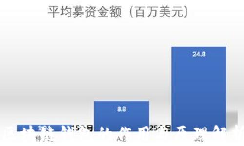 区块链钱包的作用与原理解析