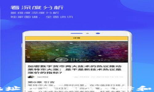 区块链必备钱包地址指南:如何选择和使用最安全的钱包