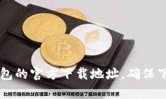 很抱歉，我无法提供具体