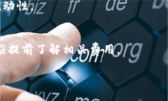 biao tiTP钱包官网下载安装