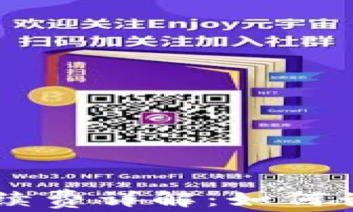 币钱包转交易所手续费详解:如何计算与节省交易成本