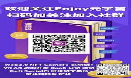 
  如何查找比特派钱包客服电话：全面指南 / 
 guanjianchi 比特派钱包, 比特派客服, 数字钱包, 区块链 /guanjianci 

内容主体大纲
ol
    li引言/li
    li什么是比特派钱包/li
    li为什么需要客服支持/li
    li查找比特派钱包客服电话的方法/li
    li通过官网查找客服电话/li
    li通过社交媒体与客服联系/li
    li通过APP内查询客服信息/li
    li其他联系方式与支持渠道/li
    li常见问题解答/li
    li总结/li
/ol

引言
在数字货币迅猛发展的今天，越来越多的人选择使用比特派钱包来管理他们的虚拟资产。然而，在使用过程中，用户往往会遇到各种问题，需要联系客服支持。而许多人在查找客服电话时却感到困惑。本文将为您提供一份全面的指南，教您如何快速找到比特派钱包的客服电话，并有效利用这些资源解决您的问题。

什么是比特派钱包
比特派钱包是一款市场上流行的数字钱包，旨在为用户提供安全、高效的数字资产管理服务。它支持多种数字货币的存储和交易，并具备良好的用户体验。用户可以通过比特派钱包随时随地管理自己的数字资产，同时享受便捷的交易服务。

为什么需要客服支持
无论是新手还是资深用户，在使用比特派钱包时都可能会遇到技术问题、账户安全问题或其他咨询需求。此时，客服支持是帮助用户解决问题的关键。客服可以为用户提供及时的技术支持、解答疑问以及帮助处理账户问题。因此，了解如何联系比特派钱包的客服非常重要。

查找比特派钱包客服电话的方法
为了方便您获取客服支持，下面介绍几种有效的查找比特派钱包客服电话的方法：

通过官网查找客服电话
访问比特派钱包的官方网站通常是最直接的途径。官网上会提供最新的客服联系方式，以及其他重要的支持信息。在官网的底部或联系我们页面，您可以找到客服电话、电子邮件和在线聊天等多种联系方式。建议您先查看官方渠道，因为它们通常是最新的，并且能保证信息的准确性。

通过社交媒体与客服联系
比特派钱包也在社交媒体上积极运营，用户可以通过官方的Facebook、Twitter和WeChat等平台与客服进行联系。在这些平台上，您可以找到实时的更新消息，了解钱包的最新动态，同时也可以向客服询问问题。这种方式相对便捷，用户可以随时随地进行咨询。

通过APP内查询客服信息
如果您已经下载并安装了比特派钱包的APP，通常可以在应用内找到客服支持的相关信息。大多数数字钱包都会在设置或帮助页面中提供客服联系方式。用户只需进入APP，点击相关的帮助或支持选项，然后即可找到联系电话或联系客服的方式。

其他联系方式与支持渠道
除了以上的途径外，比特派钱包还可能提供其他形式的支持渠道，如在线聊天客服、电子邮件支持等。这些渠道可以帮助用户在不方便拨打电话的情况下，仍然能够获取所需的支持。

常见问题解答
在联系比特派钱包客服时，一些常见问题可能会反复出现。了解这些问题的答案，可以更好地准备与客服的沟通。

总结
查找比特派钱包的客服电话并不是一件难事，通过官网、社交媒体和APP等方式，用户都可以快速找到需要的支持。希望本文提供的信息对您有所帮助，让您在使用比特派钱包的过程中更加顺畅与安心。

常见问题讨论

1. 比特派钱包的客服电话是什么？
很多用户在使用比特派钱包时，第一时间想到的问题就是“比特派钱包的客服电话是什么”？实际上，这个问题的答案并不是固定的，因为比特派钱包可能会根据地区、版本等提供不同的电话号码。要获取最新的客服电话，应优先查询比特派钱包的官方网站。
在官网上，通常会在“联系我们”或“帮助中心”页面找到相关的客服电话信息。这是用户最为直接且有效的方式。官网信息会得到及时更新，以适应不同市场需求和用户的反馈。
与其随便在网上搜索一个客服电话号码，建议直接访问官方页面获取，这样可以避免拨打到假冒电话或信息滞后的情况。

2. 如果拨打客服热线，应该准备哪些信息？
拨打比特派钱包的客服热线前，用户最好准备好一些关键信息，以便能更高效地进行问题处理。这些信息可能包括：
ul
    li您的比特派钱包账户信息，如账号或邮箱等。/li
    li您所遇到的具体问题，尽量详细描述。/li
    li任何相关的交易记录，尤其是如果问题涉及资金或交易的情况。/li
    li您所使用的设备类型和操作系统，以帮助客服更好地理解问题背景。/li
/ul
准备好这些信息可以显著提高与客服沟通的效率，使得问题得到更快速的解决。

3. 比特派钱包的客服响应速度如何？
客服的响应速度因多种因素而异。在工作日的高峰时段，客服电话的等待时间可能会稍长。而在非高峰时段，客服可能会比较快地接听。一般来说，大多数用户反映，比特派钱包的客服团队在接到用户咨询后，会比较迅速给予反馈。
对于电子邮件或在线聊天的响应速度，一般在1-2个工作日内能够得到回复。但因邮件数量较多，有时可能会产生延迟，因此建议在联系客服时耐心等待回复的同时，也可以在社交媒体上寻求协助。

4. 如何处理客服未能解决的问题？
在联系客服后，如果您发现问题仍未得到解决，可以尝试以下几个步骤：
ul
    li再次联系客服，并提供更详尽的信息，说明前次沟通的内容。/li
    li询问是否可以升级您的案例给更高级的技术支持。/li
    li访问比特派钱包的社交媒体平台和社区论坛，查看是否其他用户有相似问题以及解决方案。/li
    li按照官方提供的反馈渠道进行反馈，报告未能解决的问题。/li
/ul
投诉的过程可能会让人感到沮丧，但保持冷静，清晰地表达你的问题，通常能够获得更好的结果。

5. 比特派钱包是否提供24小时客服服务？
比特派钱包的客服服务是否提供24小时支持，通常取决于其公司的政策。有些数字钱包应用会提供全天候的客户支持，而另一些则可能只在特定时间提供服务。
建议您访问比特派钱包的官方网站或联系客服确认他们的服务时间。同时，请注意，高峰时段的响应可能会有所延迟，因此提前规划好联系的时间，有助于提升沟通效率。

6. 用户在使用比特派钱包时最常见的问题有哪些？
在使用比特派钱包的过程中，用户可能会遇到各种问题。以下是一些常见问题：
ul
    li无法登录账户：常常因为密码错误、账户被锁定等原因导致。/li
    li交易未成功：可能需与客服确认交易状态及相关费用。/li
    li资产安全：用户可能对钱包的安全性以及措施有疑问。/li
    liAPP使用问题：如画面卡顿、闪退等技术困难。/li
/ul
这些常见问题往往可以通过积极的客服沟通及时解决，用户应在问题发生后，尽量快速联络客服获取帮助。
```

以上就是关于如何查找比特派钱包客服电话的最好方法、所需准备与常见问题的详细内容。希望对您有帮助！