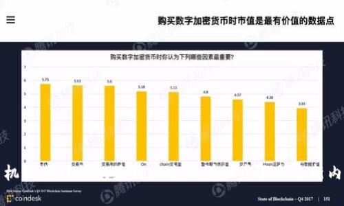 小米手机下载TP钱包最新版本的详细步骤与更新内容解析