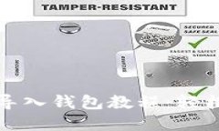 小狐狸钱包手机版导入钱