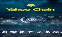 如何下载BHE数字资产交易