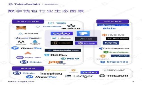 加密数字钱包安全性全面解析与最佳实践