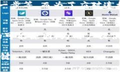   TP钱包无法连接服务器的