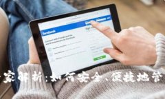 数字货币钱包专家解析：