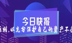 区块链钱包授权是指用户