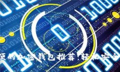 2023年美国最方便的加密钱