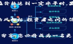   虚拟币实时报价：如何快
