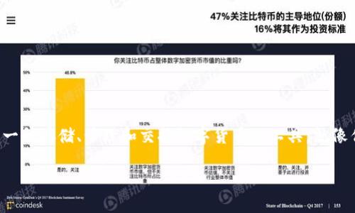 在谈论数字货币钱包之前，我们需要先了解数字货币及其钱包的基本概念。数字货币钱包是一种存储、管理和交换数字货币的工具，就像传统的银行账户一样，但其运作原理有所不同。数字货币钱包的类型主要可以分为以下几类：

### 2023年数字货币钱包的主要类型与选择指南