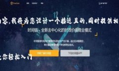 为了创建一个有关“虚拟