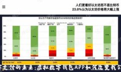 2023年数字支付的未来：虚