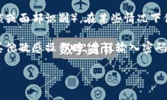在使用TP钱包（Trust Plus 