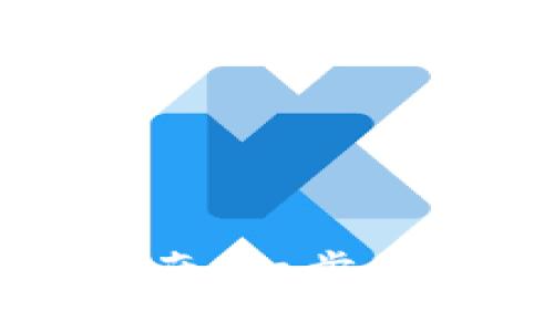 区块链钱包下载全指南：一步步教你安全安装与使用