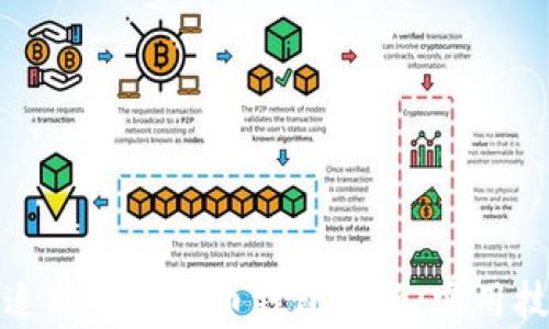 
如何有效追踪加密货币钱包余额：实用技巧与工具