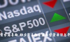 搭建一个加密货币信息平